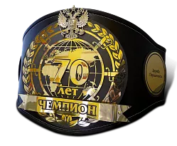 Пояс наградной