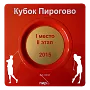 Наградная тарелка «Пирогово» 