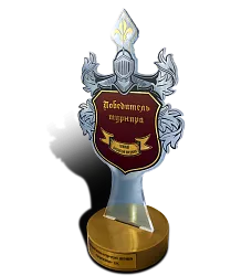 Призы. Серия Эконом. 