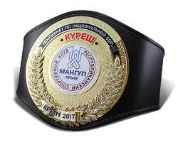 Чемпионский пояс для локальных состязаний