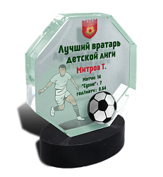 Кубок спортивный АПП-989